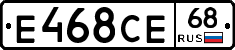 Е468СЕ68 - 