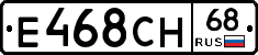 Е468СН68 - 