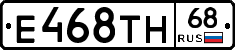 Е468ТН68 - 