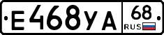 Е468УА68 - 