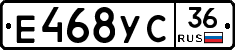 Е468УС36 - 