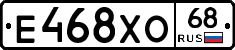 Е468ХО68 - 