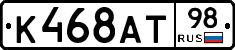 К468АТ98 - 