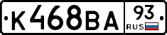 К468ВА93 - 