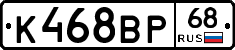 К468ВР68 - 