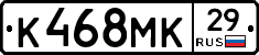 К468МК29 - 