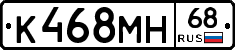 К468МН68 - 
