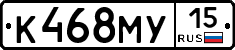 К468МУ15 - 