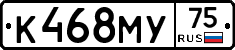 К468МУ75 - 