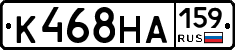 К468НА159 - 
