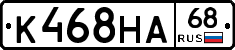 К468НА68 - 