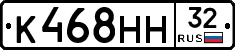 К468НН32 - 