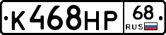 К468НР68 - 