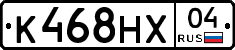 К468НХ04 - 