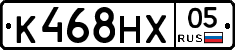 К468НХ05 - 
