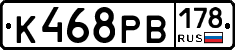 К468РВ178 - 