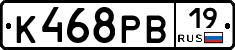 К468РВ19 - 