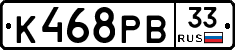 К468РВ33 - 