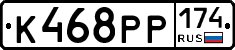 К468РР174 - 