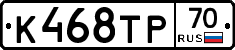 К468ТР70 - 