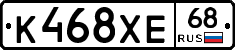 К468ХЕ68 - 