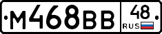 М468ВВ48 - 