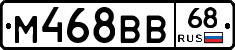 М468ВВ68 - 