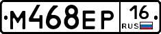 М468ЕР16 - 