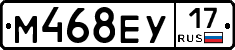 М468ЕУ17 - 