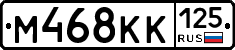 М468КК125 - 