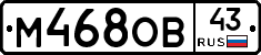 М468ОВ43 - 