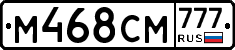М468СМ777 - 