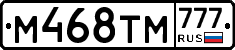 М468ТМ777 - 
