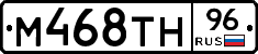М468ТН96 - 