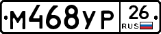 М468УР26 - 