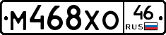 М468ХО46 - 