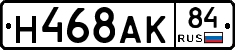 Н468АК84 - 