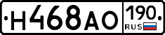 Н468АО190 - 