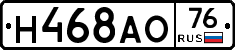 Н468АО76 - 