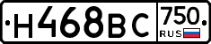 Н468ВС750 - 