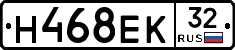 Н468ЕК32 - 