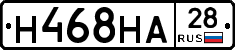 Н468НА28 - 
