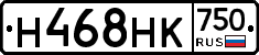 Н468НК750 - 