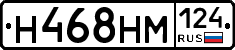 Н468НМ124 - 