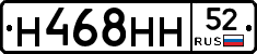 Н468НН52 - 