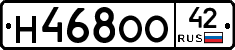 Н468ОО42 - 