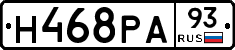 Н468РА93 - 