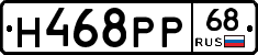 Н468РР68 - 
