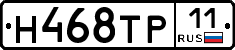 Н468ТР11 - 