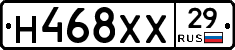 Н468ХХ29 - 